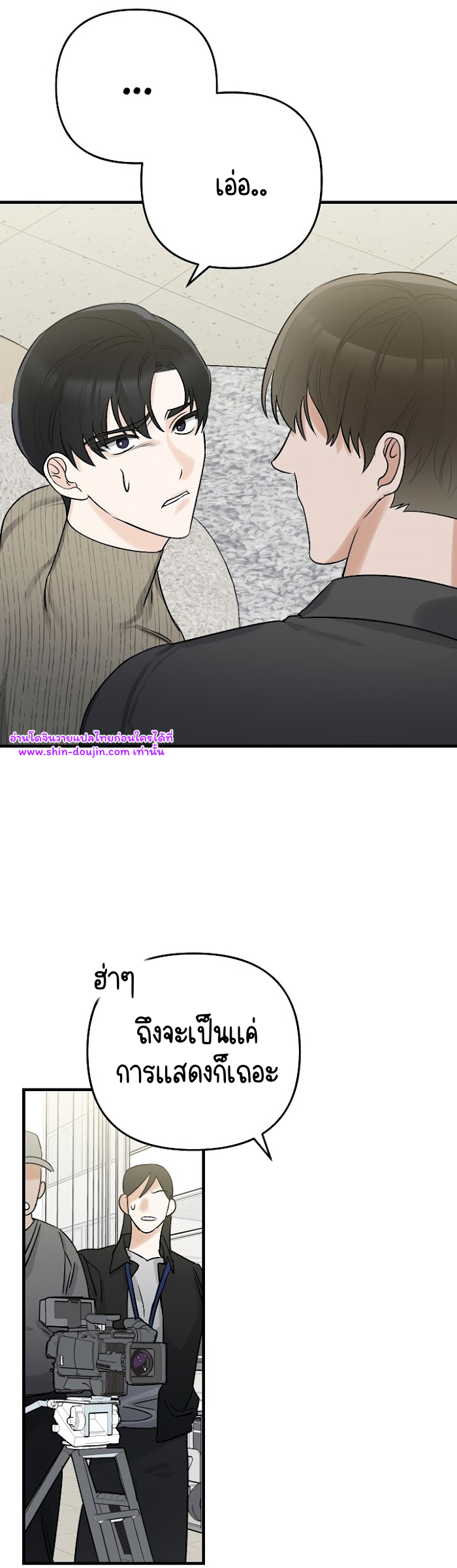Paradise again EP 2